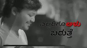 Maybe you would like to learn more about one of these? Kannada Feeling Status Kannada One Side Love Feeling Status Kannada Love Failure Status Nghenhachay Net