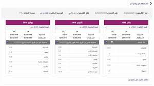 ما تاريخ سداد فاتورة التليفون الأرضى؟ Ø§Ù„Ø§Ø³ØªØ¹Ù„Ø§Ù… Ø¹Ù† ÙØ§ØªÙˆØ±Ø© Ø§Ù„ØªÙ„ÙŠÙÙˆÙ† Ø§Ù„Ø£Ø±Ø¶ÙŠ ÙˆØ·Ø±Ù‚ Ø¯ÙØ¹ Ø§Ù„ÙØ§ØªÙˆØ±Ø© ÙƒÙ„Ù…Ø© Ø¯ÙˆØª Ø£ÙˆØ±Ø¬