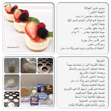 مطبخ أم ريما٥١١ Omreema Recipes Instagram Photo Websta Yummy Food Dessert Recipes Food