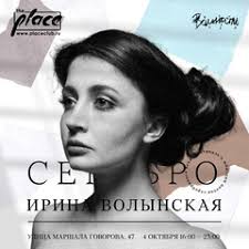 Irina Bekker-Volynskaya, Saint Petersburg