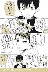 まみぞ mami zozo さんの漫画 82作目 ツイコミ 仮 ハイキュー イラスト 影山 ハイキュー 及影