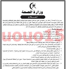جريدة النهار الجديد هي جريدة يومية جزائرية مستقلة، صدرت عام 2007. ÙˆØ¸Ø§Ø¦Ù Ø¬Ø±ÙŠØ¯Ø© Ø§Ù„ÙˆØ·Ù† 14 11 2019 ÙˆØ¸Ø§Ø¦Ù Ø´Ø§ØºØ±Ø© ÙÙ‰ Ø³Ù„Ø·Ù†Ø© Ø¹Ù…Ø§Ù†