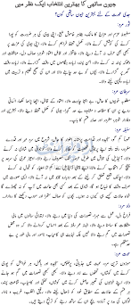 Cancers dislike small talk and can be difficult to approach at first, but once you get to know them, they'll be a loyal friend for life. Capricorn Life Partner In Urdu Capricorn Marriage Husband Wife Details
