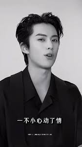 Dylan Wang New Song 'Tango by the Sea' Douyin Preview