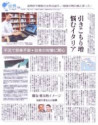 How are italians seen in japan? The Yomiuri Shimbun Il Numero Degli Hikikomori In Italia Sta Aumentando Hikikomori Italia Associazione Nazionale
