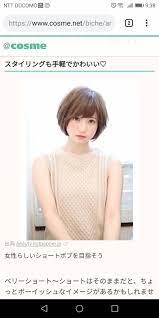 美容院での髪型の伝え方 私の場合 30 40代ファッションと暮らしのブログ 専業主婦まさきの一日 powered by ライブドアブログ ママ 髪型 髪型 ボブ 髪型