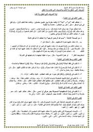 الحروف التي تنطق ولا تكتب والحروف التي تكتب ولا تنطق