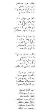 Pin By Rajaa Suliman On احكي بهمسك شعر Qoutes Feelings Quotes
