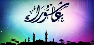إن الحمد لله، نحمده ونستعينه، ونستغفره ونتوب إليه، ونعوذ بالله من صيام يوم واحد يكفر سنة كاملة والمراد بما يكفره صيام يوم عاشوراء في السنة الكاملة هو. Ù…Ø§ Ù‡Ùˆ ÙØ¶Ù„ ØµÙŠØ§Ù… ÙŠÙˆÙ… Ø¹Ø§Ø´ÙˆØ±Ø§Ø¡ Ù…ÙˆØ¶ÙˆØ¹