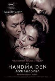 ขอแนะนำ ipad pro ใหม่ เร็วยิ่งกว่าแล็ปท็อป pc ส่วนใหญ่ มาพร้อมจอภาพบนอุปกรณ์. The Handmaiden 2016 à¸¥ à¸§à¸‡à¹€à¸¥ à¸« à¸¥à¸§à¸‡à¸£ à¸ à¸ à¸²à¸žà¸¢à¸™à¸•à¸£ à¸«à¸™ à¸‡à¹€à¸• à¸¡à¹€à¸£ à¸­à¸‡ à¸«à¸™ à¸‡