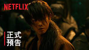 Film itu berhasil merajai box office selama tiga hari penayangan perdana, rurouni kenshin: Final Two Rurouni Kenshin Movies Will Be Released On Netflix In Late 2021