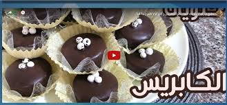 هناك مواقع رائعة نستخدمهما بشكل دائم للحصول على الصور، وهي تحتوي. Ù…Ø·Ø¨Ø® Ø§Ù… ÙˆÙ„ÙŠØ¯ Ø­Ù„ÙˆÙŠØ§Øª Ø§Ù„Ø¹ÙŠØ¯ Ø­Ù„ÙˆØ© Ø§Ù„ÙƒØ§Ø¨Ø±ÙŠØ³ Ùˆ Ø§Ù„Ø´ÙˆÙƒÙˆÙ„Ø§ Ø·Ø¹Ù… Ùˆ Ø¨Ù†Ø© Ù‚Ù…Ø© Ù†Ø¨Ø°Ø© Ø§Ù„Ø¥Ù„ÙƒØªØ±ÙˆÙ†ÙŠØ©