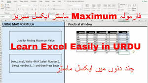 Master Excel Series Maximum Formula ماسٹر ایکسل سیرزmaximum فارمولہ Learning Train Excel