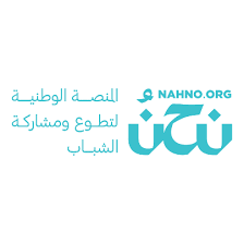 تقدم فرصة فرص العمل التطوعي العالمية المميزة بعضها مدفوع الأجر ويغطي تكاليف السفر فرص تطوع. Ù† Ø­ Ù† Ù…Ù†ØµØ© Ù†Ø­Ù†
