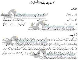 Nihari comes from the arabic nahaar (نهار‎), meaning morning. Quick And Easy Chicken Nihari English Urdu Recipe