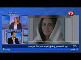 'an act of torture to force compliance'. Extraits Videos Actualites Tunisie Et Programmes Nessma Tv