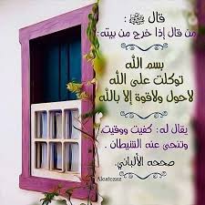 ﴿ لا تجعلنا فتنة للقوم الظالمين ﴾ أَيْ: Ø¨Ø³Ù… Ø§Ù„Ù„Ù‡ ØªÙˆÙƒÙ„Ù†Ø§ Ø¹Ù„Ù‰ Ø§Ù„Ù„Ù‡ Ùˆ Ù„Ø§ Ø­ÙˆÙ„ ÙˆÙ„Ø§ Ù‚ÙˆØ© Ø¥Ù„Ø§ Ø¨Ø§Ù„Ù„Ù‡ Prayers Frame Quotes