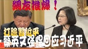 Image result for 蔡英文不接受九二共識 拒絕一國兩制