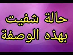 بعد 15 عام من معانتها مع السحر شفيت بهذه الوصفة بإذن الله youtube youtube company logo tech company logos