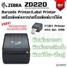 The zd220 desktop printer is available in direct thermal and thermal transfer models. Zebra Zd220 Tt Promotions