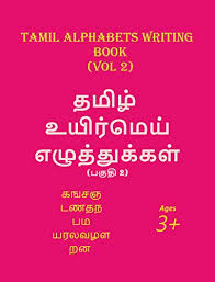 Download as pdf, txt or read online from scribd. Amazon Com Tamil Alphabets Book Vol 2 Companion Book To Tamil Alphabets Writing Book Vol 2 From The Same Author Tamil Edition Ebook B Vedha Kindle Store