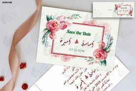 En effet, chez mon faire part, nous avons décidé de vous offrir un maximum de choix. Invitations De Mariage Invitations De Mariage Tunisie Facebook
