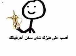 Pin By ريم بلعمري On اضربك Movie Quotes Funny Funny Arabic Quotes Funny Words