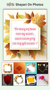 And choose what you think is most beautiful to copy. Odia Name Art On Photo Write Oriya Text On Photo For Android Apk Download