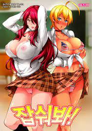 Food wars - Hentai Manga and Doujinshi Collection