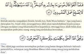 Ayat ayat ruqyah yunus 81 82 ustaz mohd taha bin hassan azhari. Surah Yunus Ayat 81 And 82 Surat Yunus Ayat 81 82 Surat Yunus Ayat 81 82 Kathekun