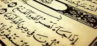 أيها الأخوة الكرام ؛ قضية النصر قضية محببة إلى النفس ، هكذا في أصل الفطرة، قال تعالى : Ø³ÙˆØ±Ø© Ø§Ù„Ù†ØµØ± Ù…ÙˆÙ‚Ø¹ Ù…ØµØ§Ø¯Ø±