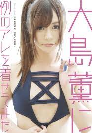 Kaoru Ohshima Japanese photo book cosplay shemale New Half From Japan  Import | eBay