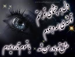 Image result for u202bعکسهای جدید عاشقانه و شعرهای عاشقانهu202c