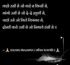 Pin On Hindi Quotes