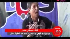 الكابتن جهاد جريشة بيشتكي كابتن سيد علشان هيمسح رقمه من تليفونه، سيد عبد الحفيظ حر يمسح رقم أي حد، ولما قال إنه. ÙƒØ§Ø¨ØªÙ† Ø§Ù„Ø£Ù‡Ù„ÙŠ Ø£Ø­Ù…Ø¯ ÙØªØ­ÙŠ ÙˆØ³ÙŠØ¯ Ø¹Ø¨Ø¯ Ø§Ù„Ø­ÙÙŠØ¸ Ø¥Ø®ÙˆØ§Ù† ÙˆÙ‡Ø¤Ù„Ø§Ø¡ Ù…Ù†ØªÙ…ÙˆÙ† Ù„Ù„Ø¬Ù…Ø§Ø¹Ø©