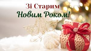 За традицією, цей день проводять в колі сім'ї за пишно накритим столом. Np26p0fq9ucw8m