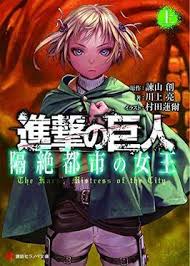 Watching aot junior high at 11 pm gives me inspiration sometimes and don't worry he is a guy from this awesome episode! Attack On Titan Harsh Mistress Of The City Wikipedia