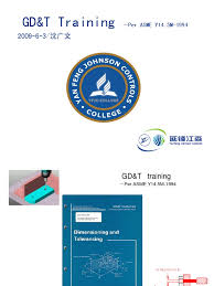 形位公差 标准课件