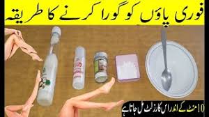 Dr bilquis regularly gives skin whitening tips in urdu on different tv programs, this skin glowing tips is very unique as it uses tea for skin whitening, this tea also consists of other important herbal components such as quince leaves that were main thing that makes your skin look more glowing. Hath Or Paon Ko Gora Karne Ka Asan Totka Home Remedy For Clear Soft Whitening Hands Feet Ø¯ÛŒØ¯Ø¦Ùˆ Dideo