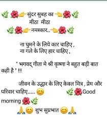 Pin By Ramesh Parajapat On Nandini Happy Morning Quotes Good Morning Messages Good Morning Quotes