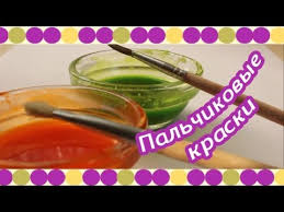 как сделать печать в домашних условиях из подручных средств Palchikovye Kraski Svoimi Rukami Kak Sdelat Palchikovye Kraski V Domashnih Usloviyah Youtube