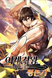 فااك مو وقتهم ولله ليش راحو له شكرا على الترجمة. Survival Story Of A Sword King In A Fantasy World Novel Translate