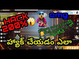 Like pubg it is also gaining high popularity, so many free fire player isn't able to get a unique username for their id. Download How To Hack Free Fire Telugu Mp3 Dan Mp4 2018 Malla Tutorial