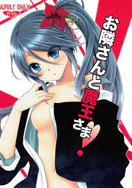 はたらく魔王さま！】鈴乃が寝てる真奥のチンポにいたずらしてたら起きちゃってセックス！【エロ漫画同人誌】 | 同人エロ漫画書庫 同書庫(ドウショコ)