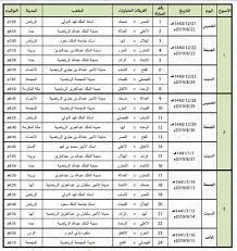 موقع sbl يقدم اخر اخبار الرياضة في السعودية وكرة السلة العربية والعالمية والرياضات واخبار عاجل ومباريات اليوم. Ø¥Ø¹Ù„Ø§Ù† Ø¬Ø¯ÙˆÙ„ Ø§Ù„Ø¯ÙˆØ±ÙŠ Ø§Ù„Ø³Ø¹ÙˆØ¯ÙŠ Ù„Ù…ÙˆØ³Ù… 2019 2020