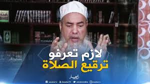 الشيخ شمس الدين إذا نسيت في الوضوء مسح الرأس و رحت تصلي هذا ما يجب فعله Youtube
