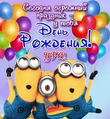 поздравления с днем рождения 11 лет мальчику в прозе Pozdravleniya S Dnem Rozhdeniya Rebenku V Proze Malchiku