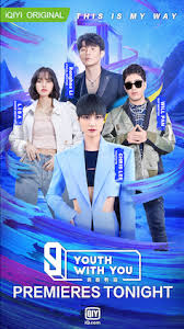 Sunday on kbs premiered aug 05, 2007 in season. Youth With You Season 3 Wikipedia