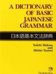 A Dictionary Of Basic Japanese Grammar Free Ebook Online