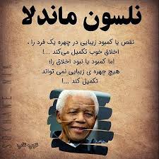 عکس نوشته سخن بزرگان درباره اخلاق In 2020 Cool Words Good Sentences Positive Quotes